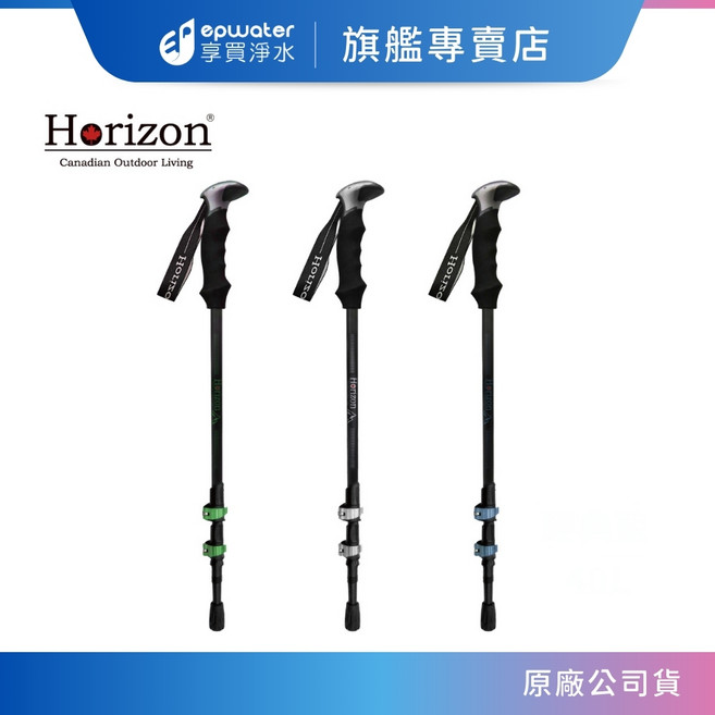 Horizon 逐鹿巔峰碳纖強化登山杖, 星空銀X2, 1個