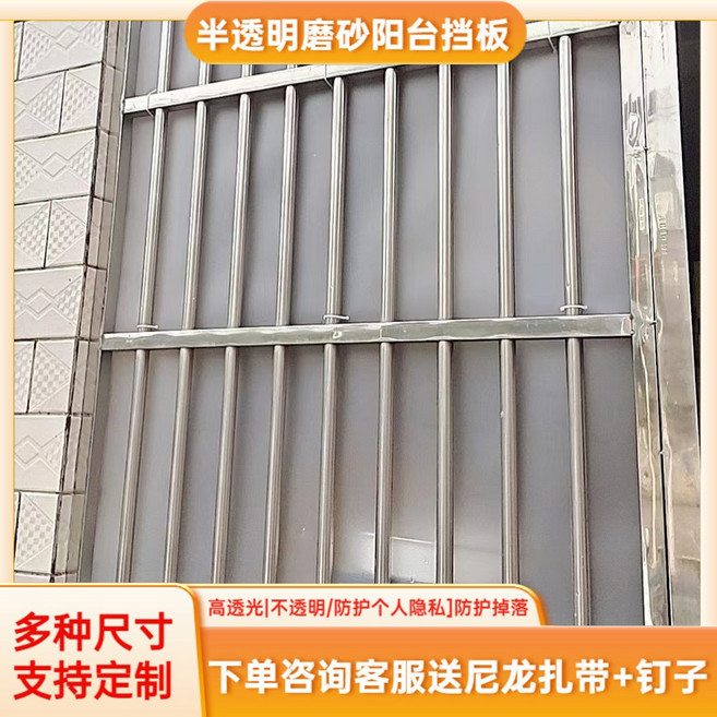 陽臺防雨防曬擋闆 磨砂半透明防隱私遮擋, 40*200釐米,半透明磨砂0.6毫米