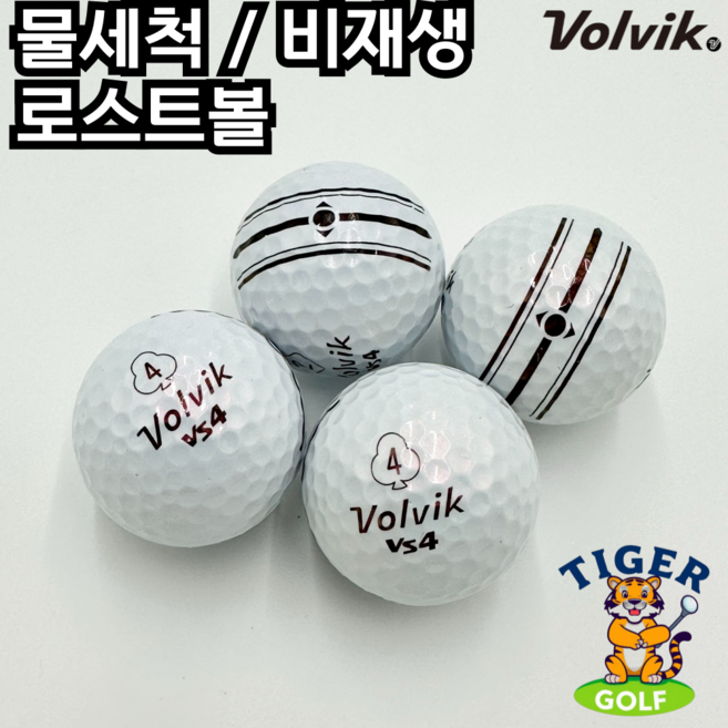 볼빅 S4 4피스 화이트 A+급~A-급 20개 40개 엄선한 최상급 로스트볼, 1개, 20개입, 화이트 A급