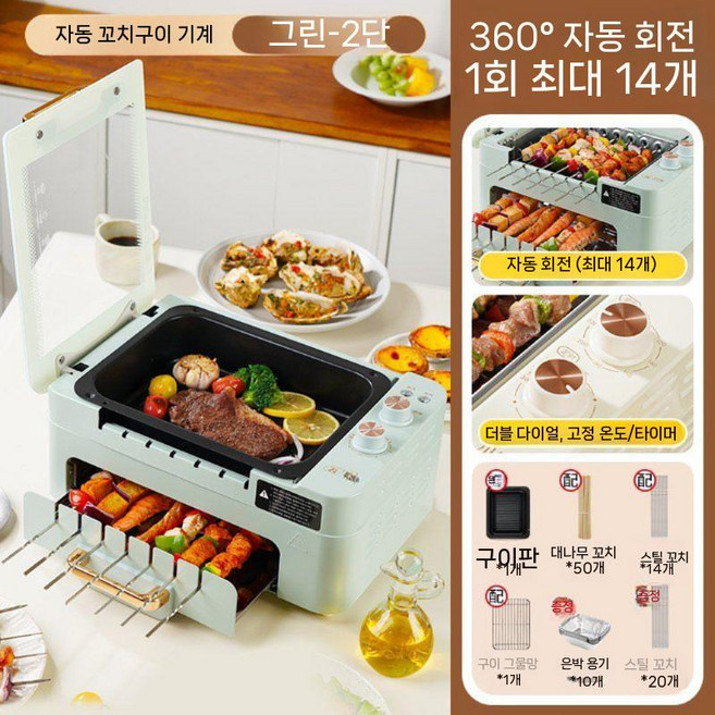 꼬치구이 닭꼬치 캠핑 오리지널 숯불구이 순살 직화 바베큐 수제 대용량 구이, Matcha Green 14꼬치 자동