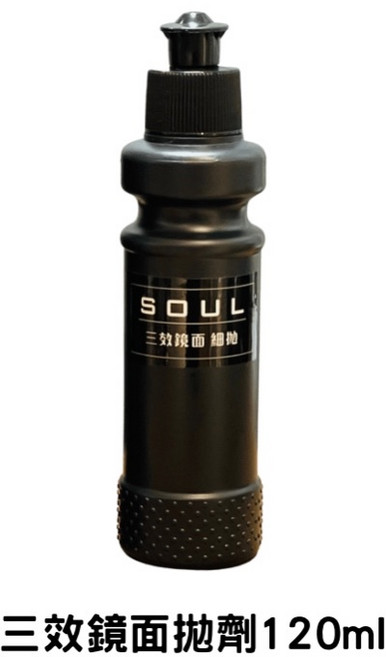 Soul 水性研磨劑 汽車美容拋光劑 鏡面拋光/粗拋/中粗拋 太陽紋修復, 1個, 120ML
