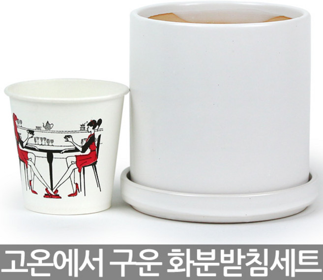 원형 화분 받침 세트 - 중형 도자기 세라믹 다육 선인장 다육이 식물 실내 사무실 거실 예쁜 고온 인테리어 백자, 03_Sein_원통화분세트(화이트_민무늬), 1개