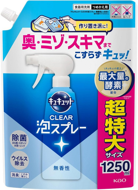 큐큐토 클리어 주방세제 스프레이 리필 무향, 1.25L, 1개