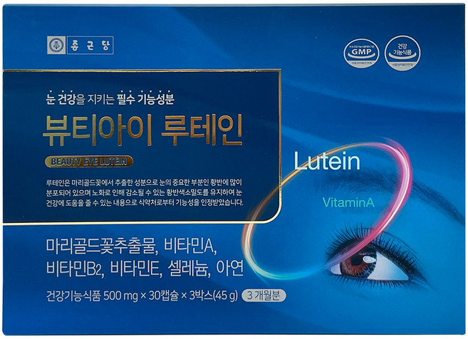 종근당 뷰티아이 루테인 (90캡슐)3개월분 눈건강 영양제, 90정, 1박스
