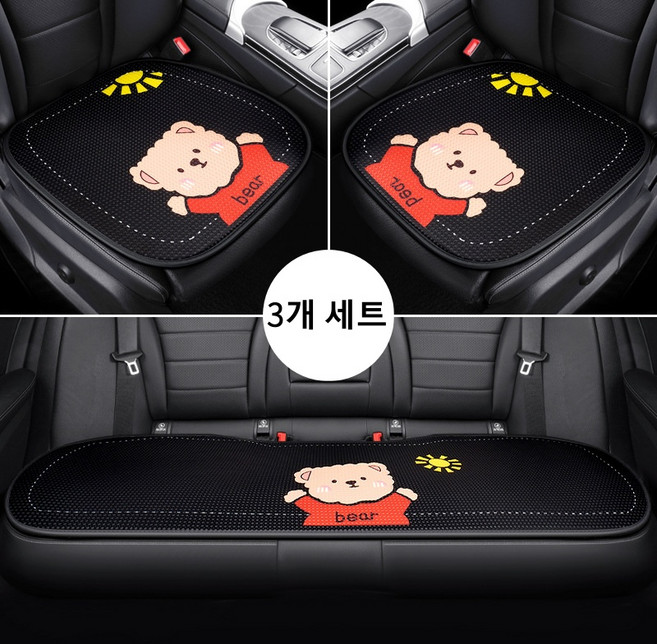 ANYOU 편안한 통기성 캐릭터 자동차시트커버 통풍 시트 여름 매쉬 쿨 방석 3종 세트 사계절 차량용품, 3개, 블랙 곰돌이