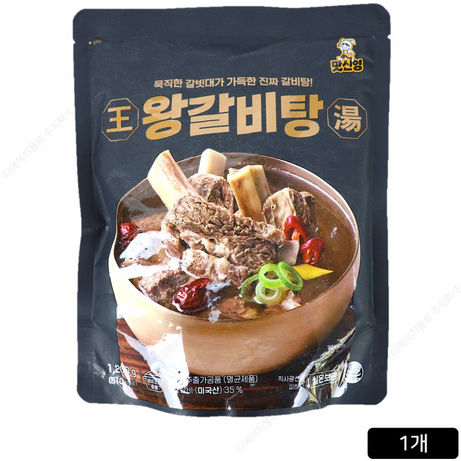 [홈쇼핑] 김신영 맛신영 왕갈비탕, 1개, 1.2kg
