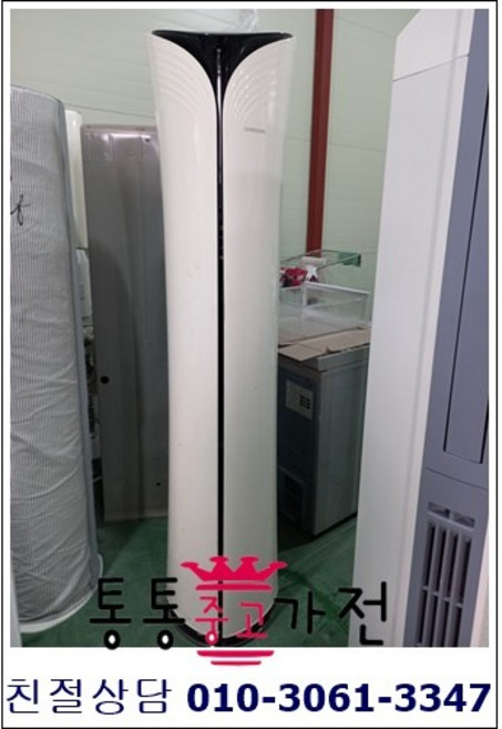 중고에어컨 18평형 스탠드에어컨 최상급 중고에어컨 삼성 하우젠 엘지 휘센 업소용 가정용 창고용 컨테이너 인버터에어컨 초절전형 서울경기만 배송가능, 에어컨중고스탠드형