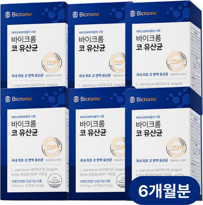 [실온 리뉴얼]바이크롬 코유산균 캡슐 코 면역 유산균 콧물 코막힘 알러지 프로바이오틱스 NVP-1703, 6박스, 30회분