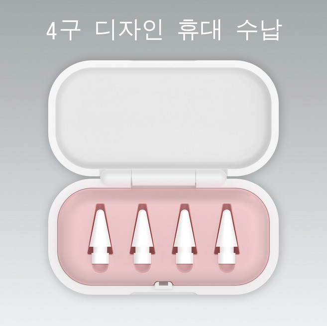 펜촉 4개 세트 (Apple Pencil 호환용) 2B 필기감 오리지널 타입 아이패드 프로 펜촉 플라스틱 수납케이스 포함, 1세트, Pink