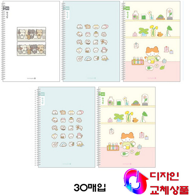 모닝글로리 채움노트 초등 스프링 일기장 좁은칸 3종 + 랜덤발송 2p, 남자, 1세트