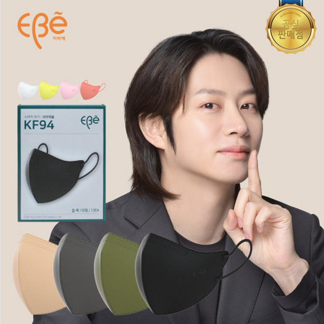 이비에 KF94 마스크 새부리형 연예인 김희철 컬러 패션 귀안아픈 숨쉬기편한 중형 대형, 블랙, 1개, 10매입