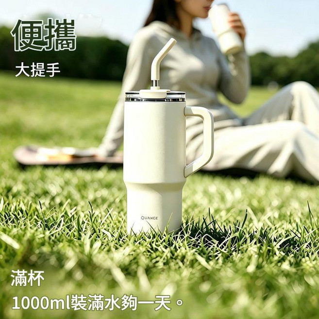 QUANGE 1000ml 保溫杯 吸管杯, 象牙白, 1個