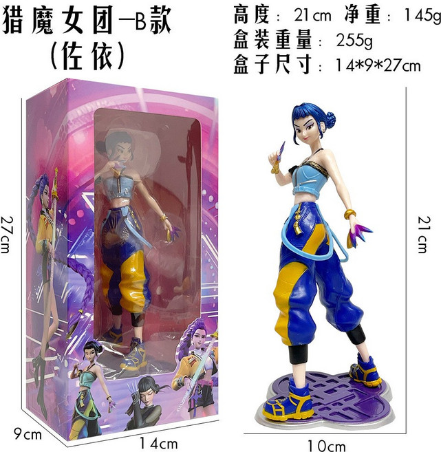 獵魔女團 盲盒公仔擺件 8cm, 1個, B款佐伊（吸塑盒拆裝）