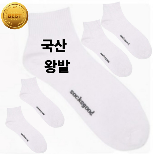 든든마켓 국산 빅사이즈 왕발 무지스니커즈5p