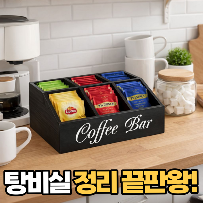 리빙스타일 깔끔정리 탕비실 티백 수납함 정리함, 블랙, 1개