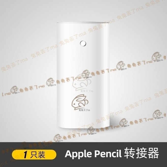 Apple Pencil 1/2 通用 軟矽膠筆尖套 輕柔防滑 耐磨靜音, 原配平替款-充電轉接頭, 1個