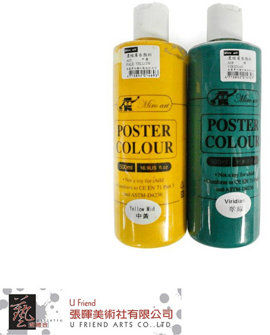 Miro art 廣告顏料 單售/500ml, A07