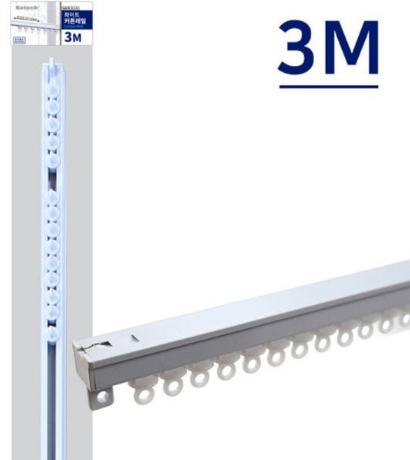 17058 코텍스 커튼 화이트레일 3m