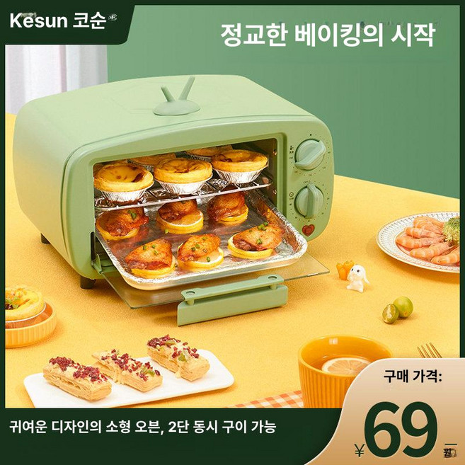 채움도트 미니오븐토스터기 메이커 가정용 토스터, 카다멈 그린, 기본 색상