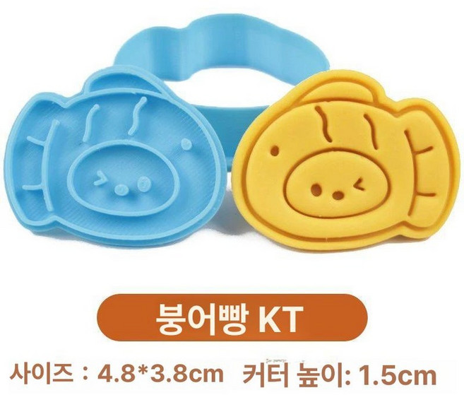 해피벌스데이 생일축하 케이크모양 쿠키커터 영어, 1개