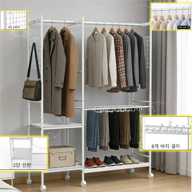 UTIMIU 드레스룸 옷장 속깊은 확장 튼새맞춤 드레스룸 서랍형 시스템 행거 튼튼한 철재 시스템 스탠드 행거, 화이트