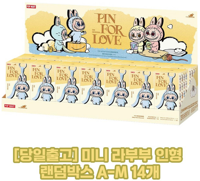 [정품 인증] 미니 라부부 인형 키링 4세대 내 마음속 비밀번호 팝마트 랜덤박스 +인증QR, 14박스, 랜덤박스 A-M, 106mm