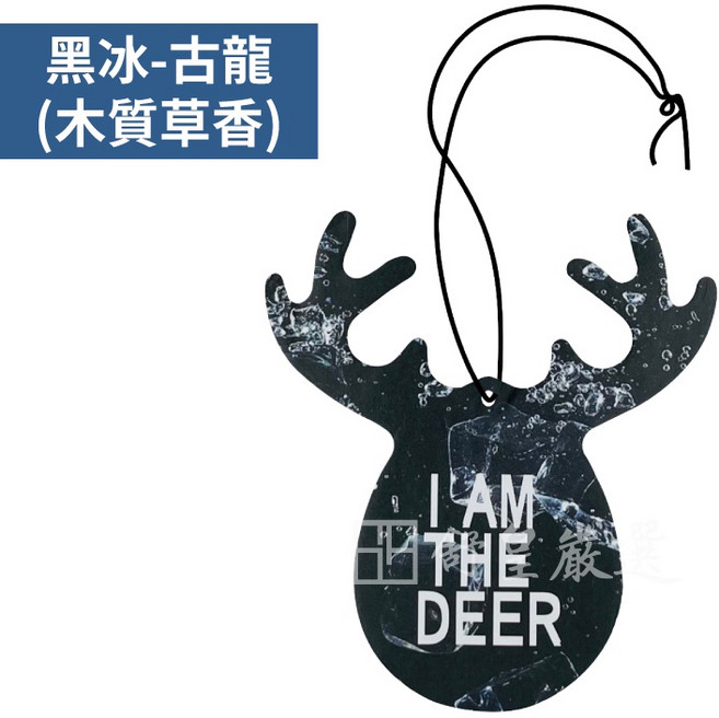 I AM THE DEER 萬用香氛吊卡, 1個, 黑冰-古龍(木質草香)