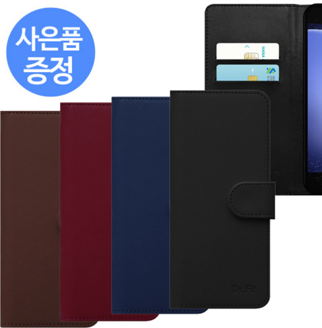 삐니끄니 갤럭시S26울트라 / SM-S948 / CODE CSDR 00U1000-THPD PU가죽 카드 6장 수납 다이어리 휴대폰 케이스 + 깜짝사은품