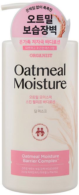오가니스트 오트밀 모이스처 스킨 릴리프 바디로션 딥머스크향, 1개, 680ml
