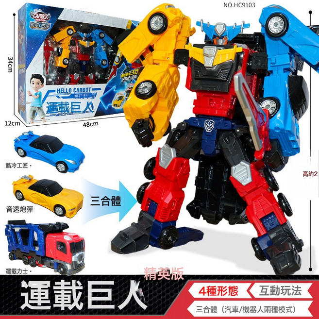 咖寶 Hello Carbot 時空守護 變形玩具, 精英版-運載巨人:如圖所示, 1個