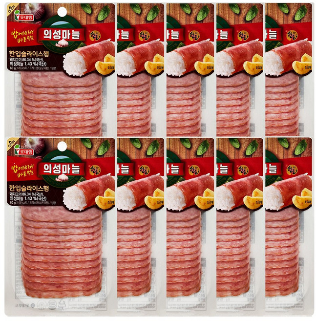 롯데햄 의성마늘햄 슬라이스, 60g, 10개
