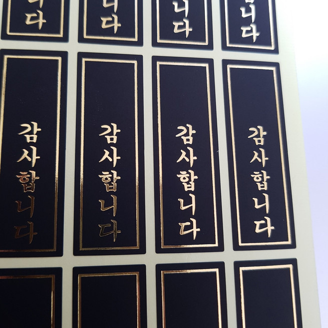 하이패키지 감사합니다 금박블랙 세로스티커 120개 - 낱개포장비닐용