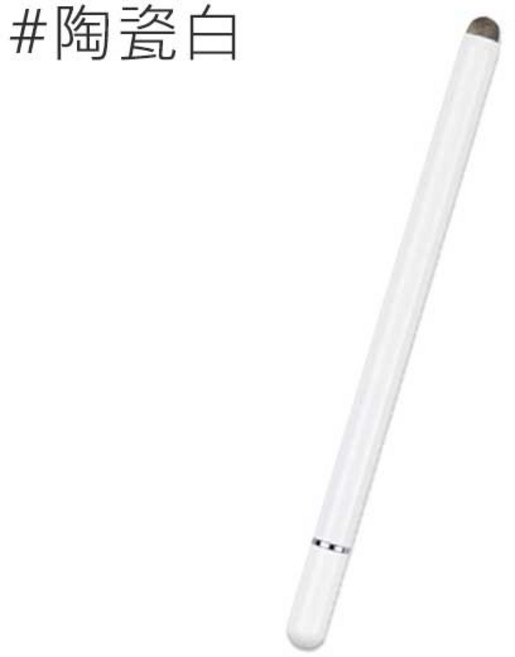 人魚朵朵 二合一電容觸控筆，適用手機平板繪圖書寫, 1個, 陶瓷白