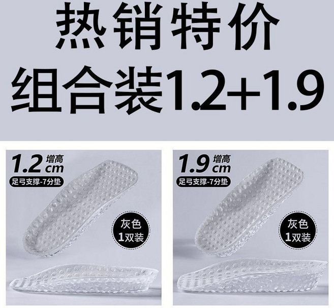 矽膠冰絲增高鞋墊 適用於日常低幫休閒鞋/中幫鞋/高幫鞋/馬丁靴 舒適不塌陷