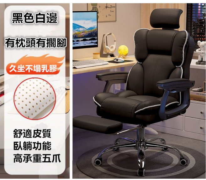 加厚鋼鐵腳 董事長椅 電競椅 電腦椅 辦公椅, 超軟回彈乳膠 黑色+腳踏+頭枕