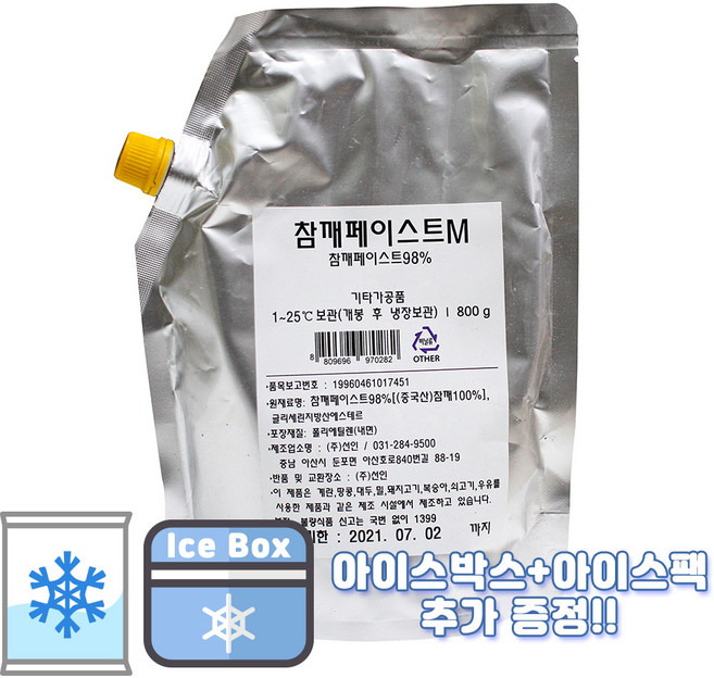 [아이스박스포함]타히니 참깨 페이스트 800g 참깨소스 네리고마, 1개