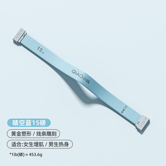 彈力繩 健身拉力帶 矽膠防滑 八字拉力, 1個, 晴空藍 原裝配件 無把手