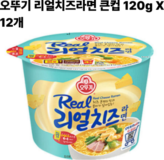오뚜기 리얼치즈라면 큰컵 120g 12개 용기면 컵라면 gaj*07586kd
