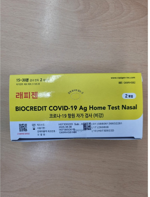 레피젠 코로나 19 자가 진단 검사 키트 2회분 2T 자가진단 신속 항원 비강( 2키트 ), 단품