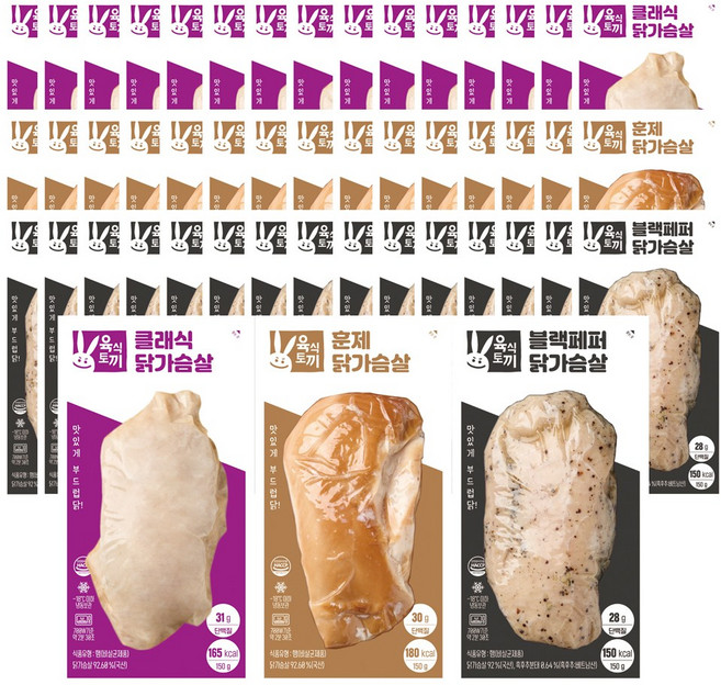 육식토끼 닭가슴살 150g 3종 혼합 48팩, (닭150g)훈제 16팩+클래식 16팩+블랙페퍼 16팩