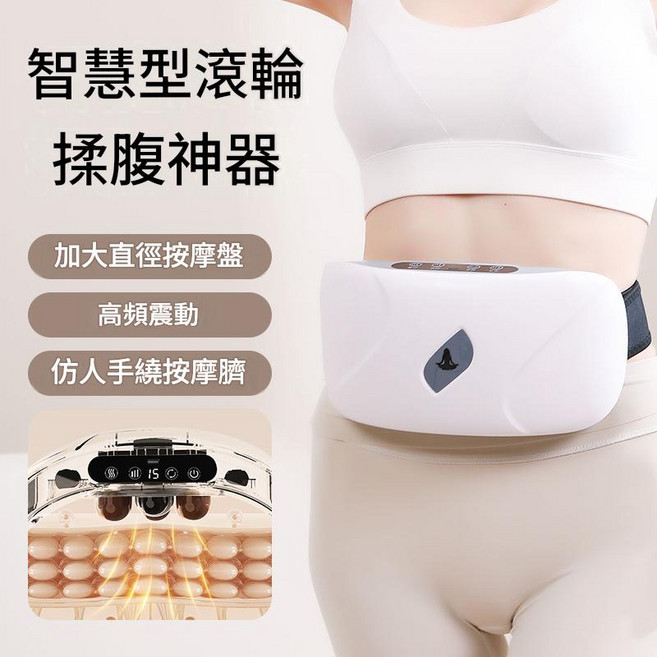 智慧型滾輪揉腹儀 高頻震動仿人手按摩, 揉腹儀 中文 配精油 1瓶, 不適用