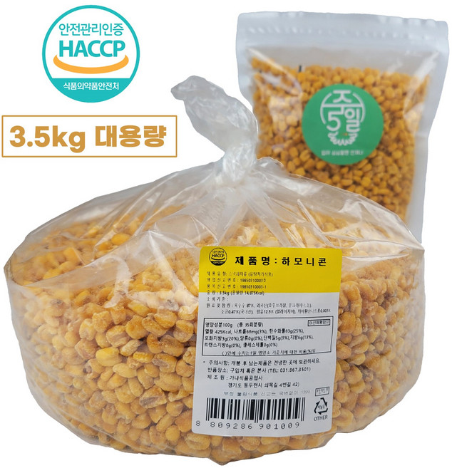[주5일] 바삭한 하모니콘 옥돌콘 밭두렁 논두렁 업소용 대용량 옥수수콘, 1개, 3.5kg