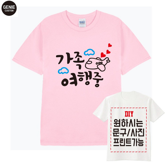 가족바캉스룩 가족여행단체티 가족티 주문제작 가족시밀러룩 가족티 단체티 커플티 패밀리룩 돌촬영가족티 칠순가족티 가족사진촬영티 -가족티반팔 - 지니커스텀 20+1행사중