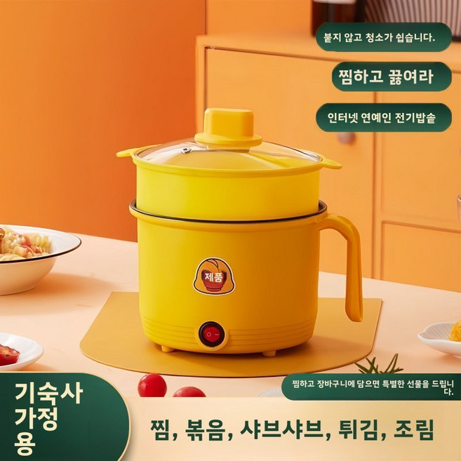 작은 노란 오리 전기 냄비1.8L 다기능 학생 기숙사용 면 요리 전기 냄비 찜 요리 겸용 소형 냄비 자가 조리용, 18CM 노란 오리 + 스테인리스 스틸 찜기[비점착 소