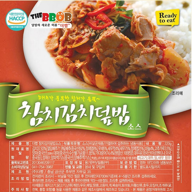 참치 김치 덮밥 소스 220g 덮밥 양념 자취 간편식 즉석 밥 요리 소스