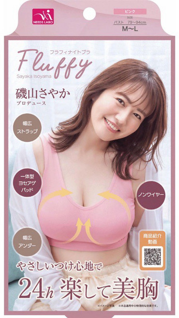 NEEDS LABO Fluffy夜間內衣 磯山さやか監製 無鋼圈 晚安睡眠美胸衣 粉色 M~L