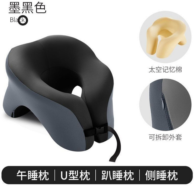 午睡枕 | U型枕 | 趴睡枕 | 側睡枕 記憶棉內芯 可拆卸外套, 1個, 墨黑色（內芯高支撐）+（冰絲質感面料）