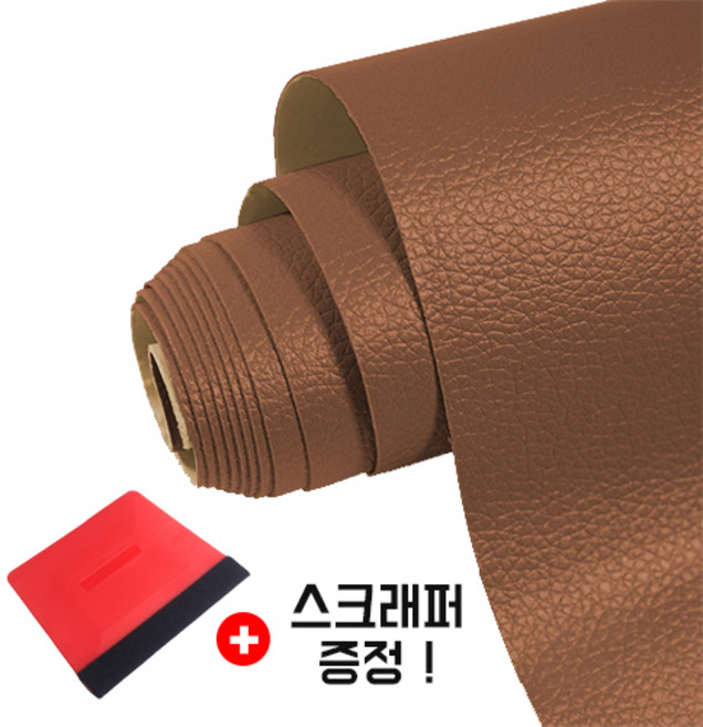 리아무아 인조 가죽 스티커 시트지, 브라운