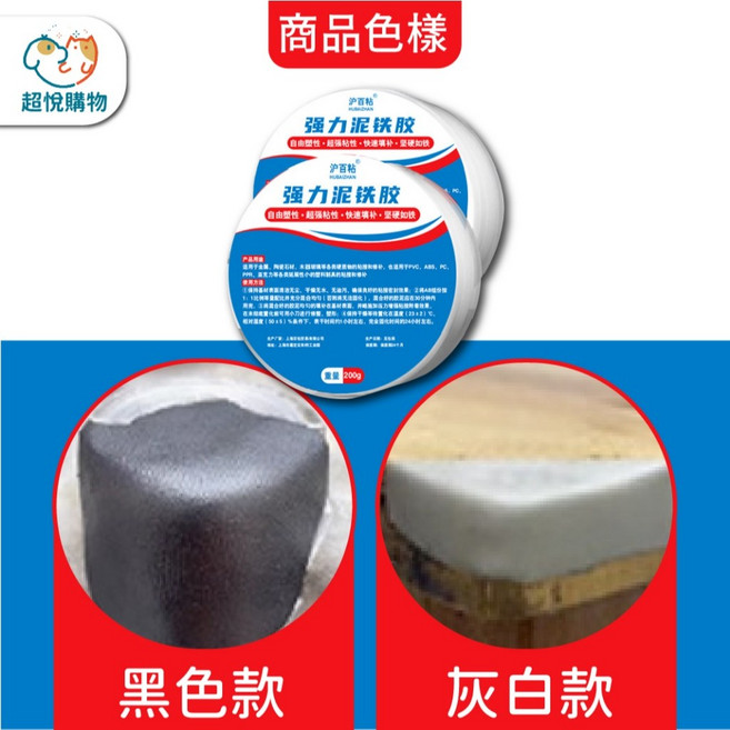 環氧樹脂AB膠 100g 強力鐵泥膠 混和型萬用泥膠 塑形泥鐵膠 密封 強力補黏膠 塑鋼泥, 強力混和泥鐵膠,灰白款, 1個