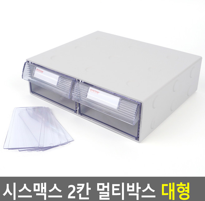 틴틴 2칸 멀티박스 대형 서랍정리함, 1개